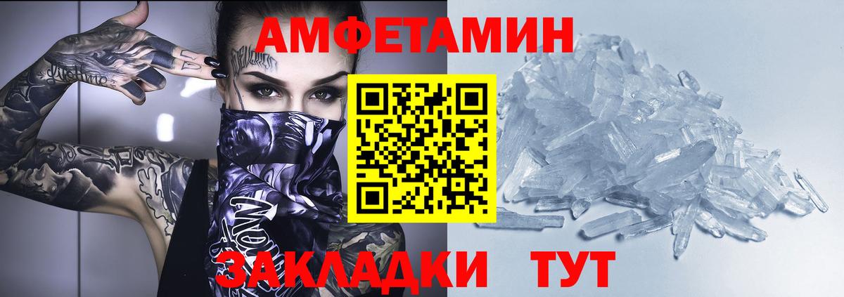 сайты даркнета Telegram  Амфетамин 97%  Вход с VPN  Знаменск  Амфетамин 