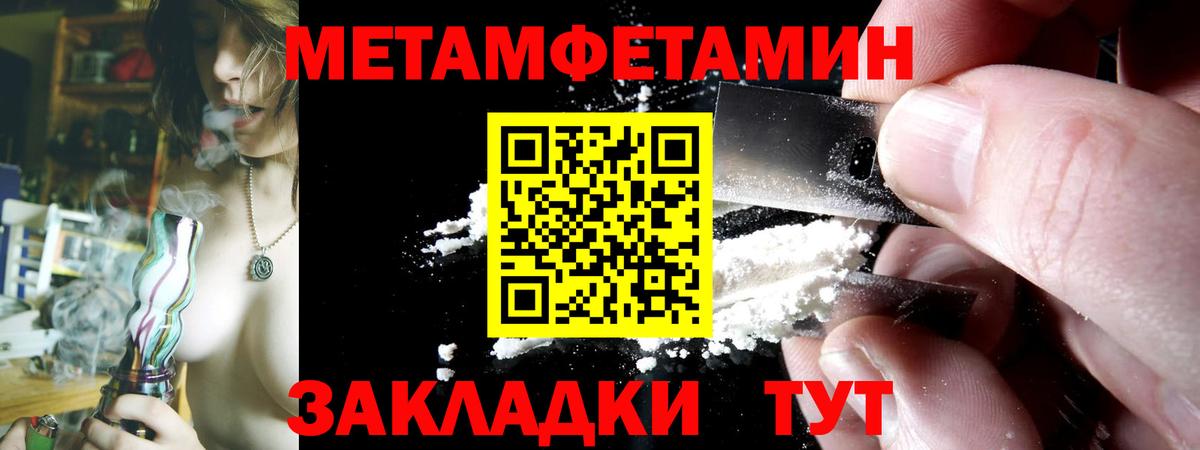 АМФЕТАМИН Розовый Знаменск
