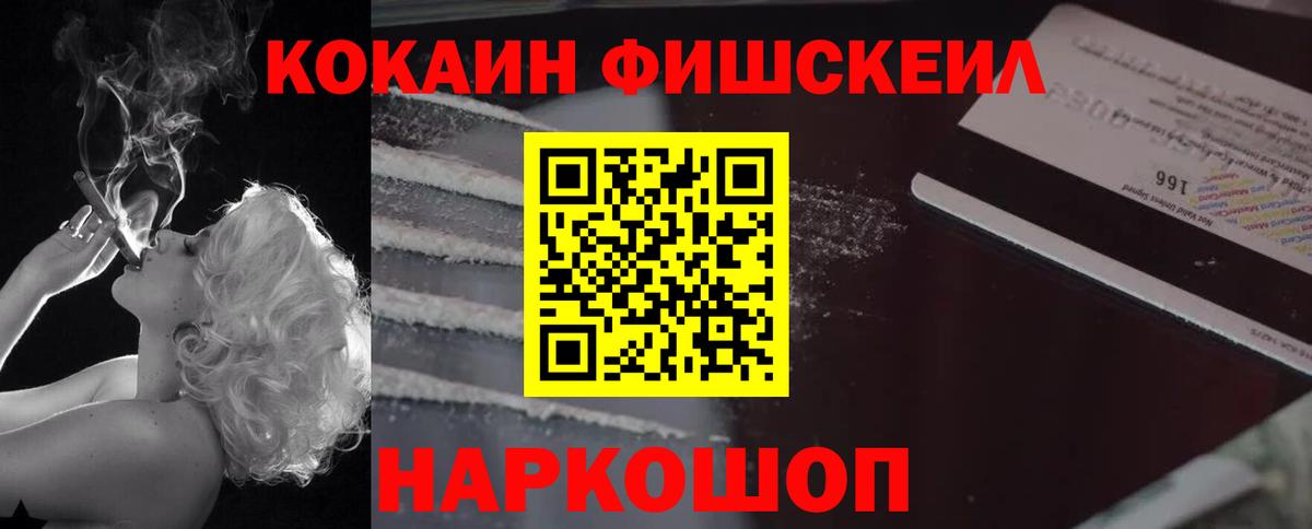 КОКАИН VHQ Знаменск