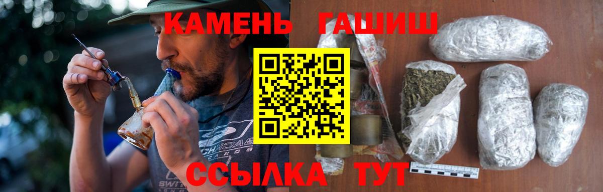 ГАШ убойный  Гашиш  Знаменск  Вход с VPN 