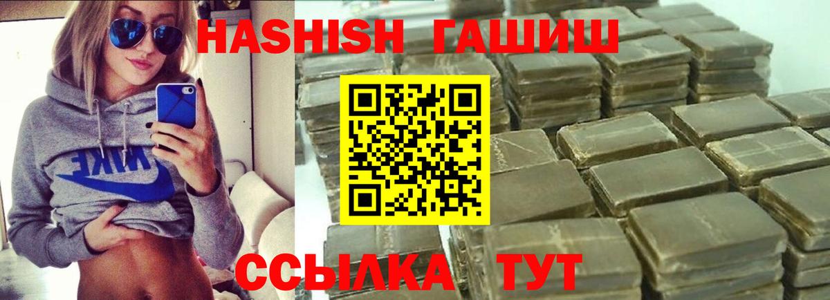 ГАШИШ Premium Знаменск