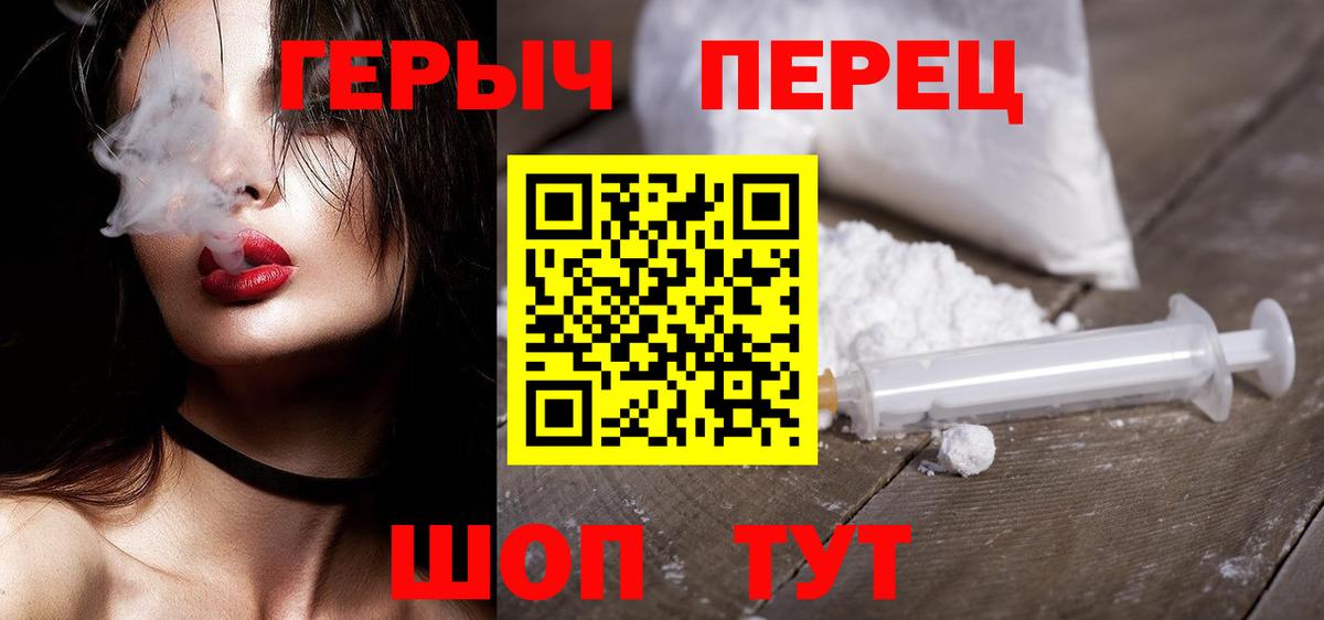 Героин белый  ГЕРОИН  Знаменск  Вход с VPN 