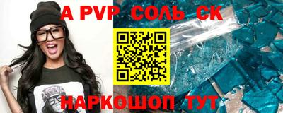 спайс Кунгур
