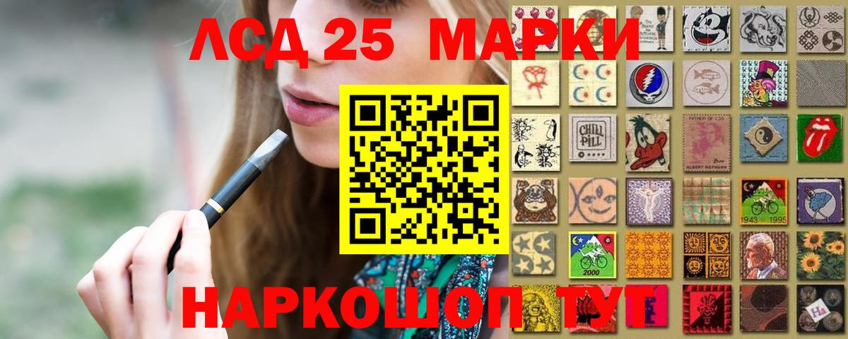 KRAKEN маркетплейс  LSD-25 экстази ecstasy  Вход с VPN  LSD-25 экстази кислота  Знаменск 