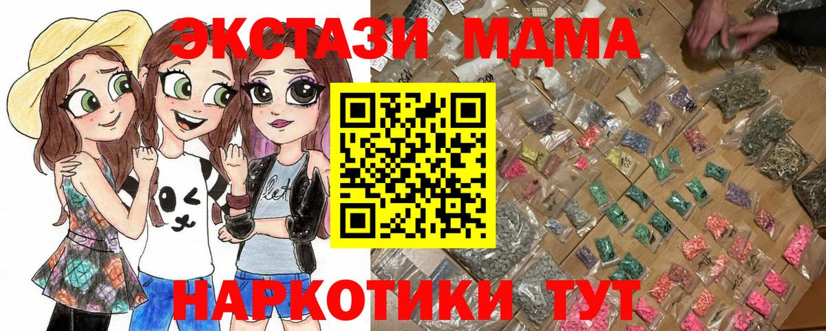 МДМА VHQ  MDMA  Знаменск  МДМА молли  Вход с VPN 