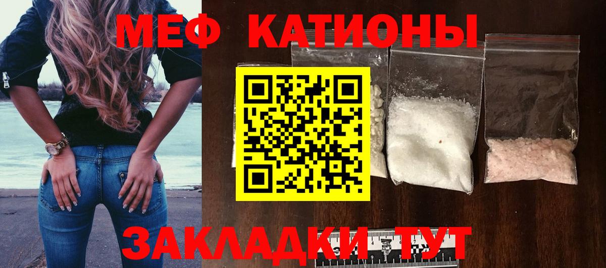 Меф мяу мяу кристаллы Знаменск
