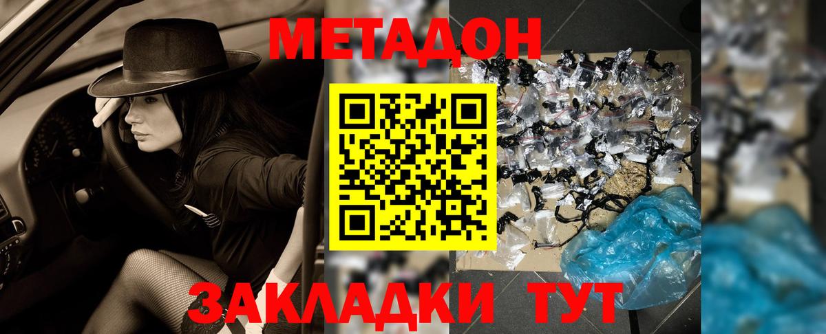 Метадон кристалл  Вход с VPN  кракен   МЕТАДОН белоснежный  Знаменск 
