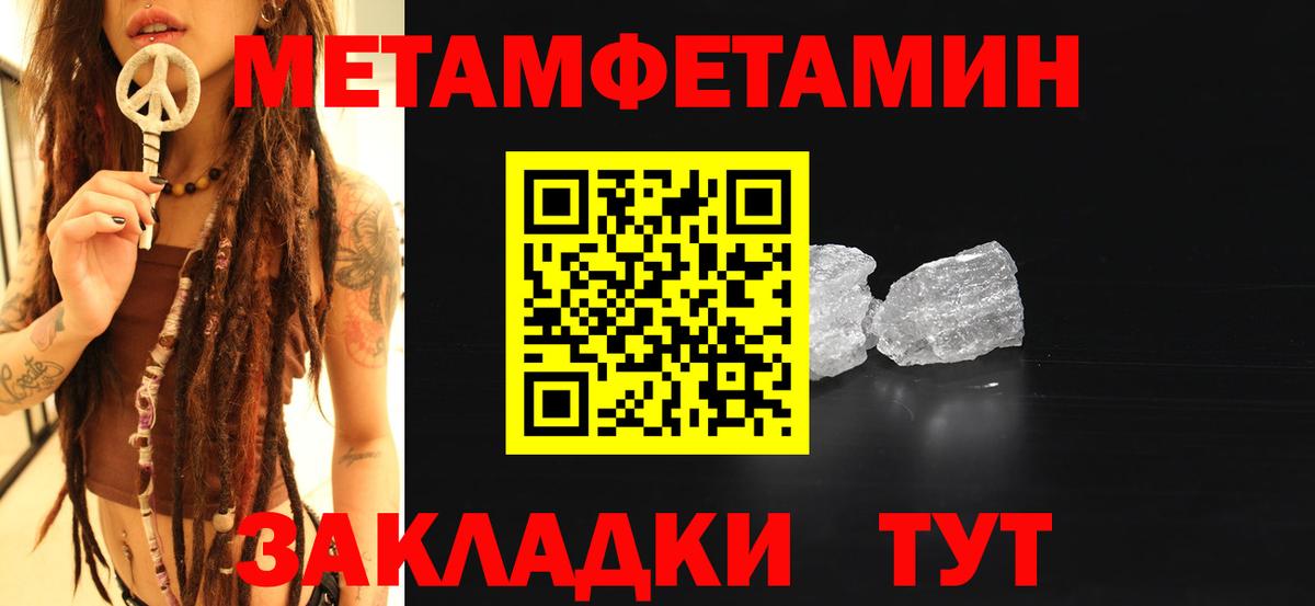 Первитин мет Знаменск