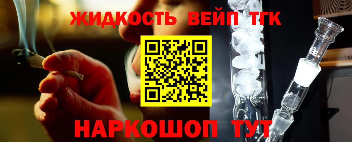 Дистиллят ТГК гашишное масло  Дистиллят ТГК вейп  Знаменск  Вход с VPN 