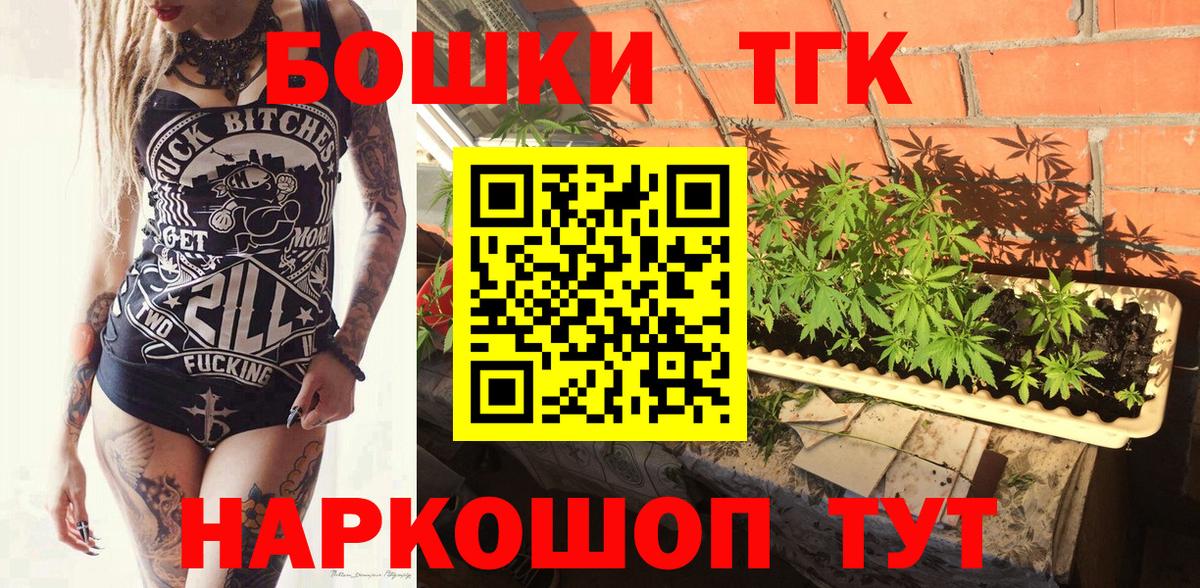 Бошки Шишки ГИДРОПОН  Каннабис семена  Вход с VPN  Знаменск  МАРИХУАНА VHQ  Марихуана ГИДРОПОН 